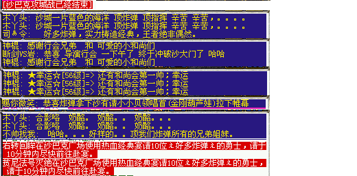 [战报]十年磨剑一朝功成雄师首次攻城记