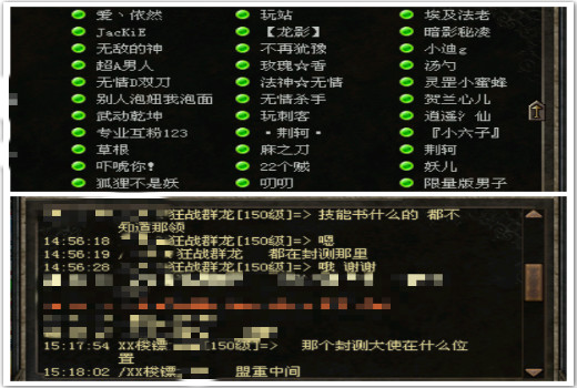 独具特色的第四职业—刺客