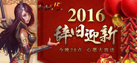 今晚20点，新年心愿红字大放送！