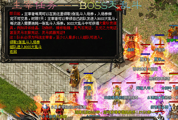 BOSS大乱斗探秘