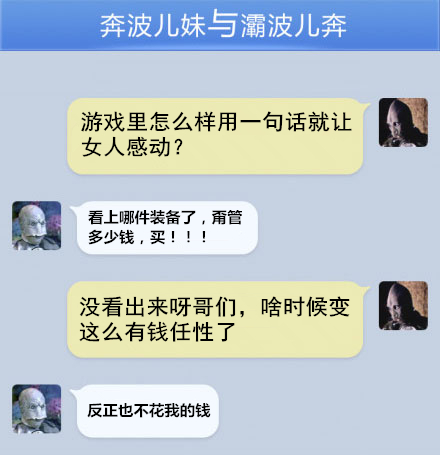 爆笑传奇之奔波儿灞与灞波儿奔