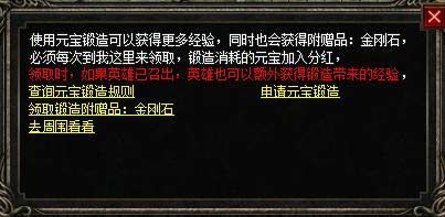 响应文化部网游新规，全区新增游戏货币“传奇币”！