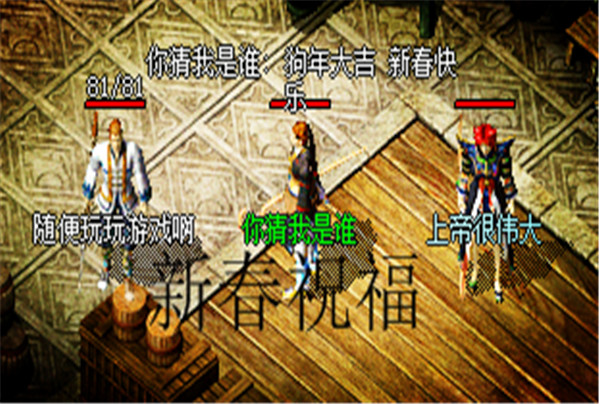 行会大拜年之184区·「天下战队」行会