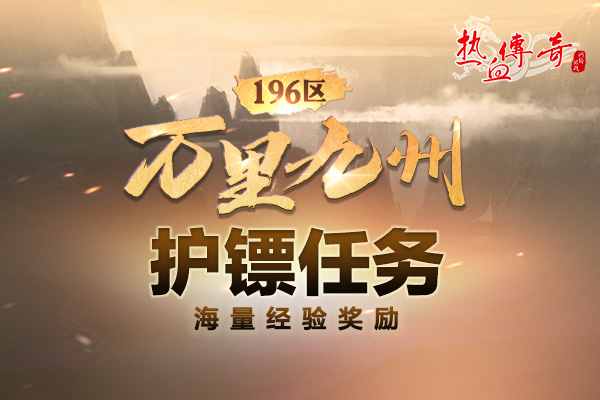 京东卡狂欢30天！196区今日14点火爆开放！