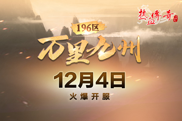 京东卡狂欢30天！196区今日14点火爆开放！