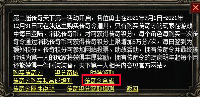 2021三级传奇令，属性、合成指南！