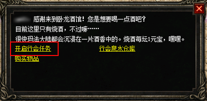 热血传奇加强版，行会泉水秘境全新开启！