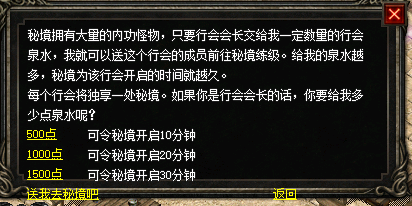 热血传奇加强版，行会泉水秘境全新开启！