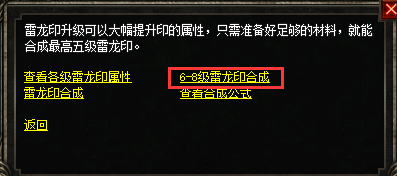 神龙的恩赐，6-8级雷龙印176-197区霸气登场！