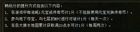 用“畅玩分”行动认证打造健康游戏环境！800区正式上线!