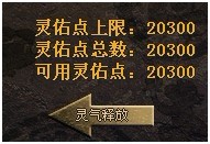 新版神佑袋之终极攻略！