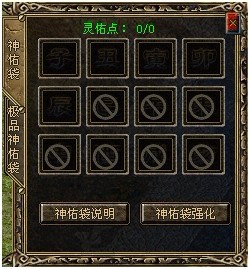 新版祈福神佑袋FAQ