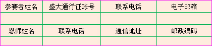 感念师恩云中传情教师节有奖征文活动