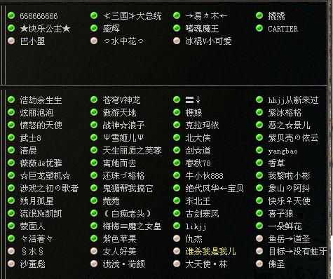 [远征英雄传]【珺臨№天下】·行会篇