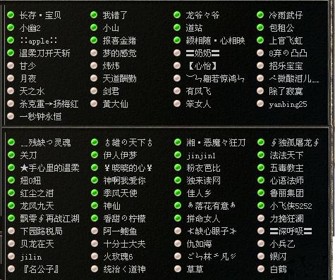 [远征英雄传]【珺臨№天下】·行会篇