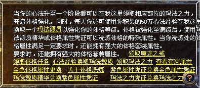 取消完成体格任务对领取玛法之力的限制公告