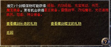 【传奇续章】藏剑降临，宝石重现