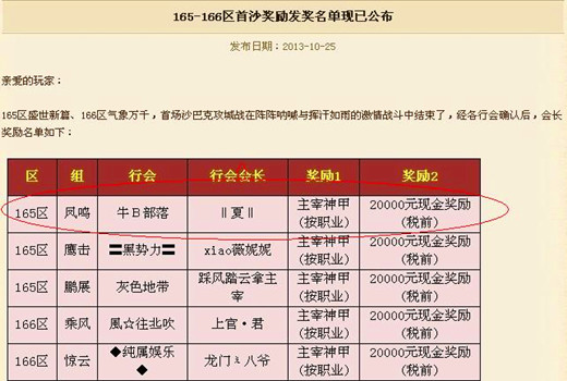 165区盛世新篇·《牛Β部落》掌门人‖夏‖专访