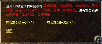 【传奇续章】藏剑降临，宝石重现