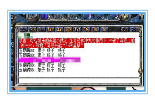 161区四海·第一男道士玉麒麟88专访