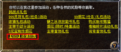 赠玫瑰表情意——520网络情人节