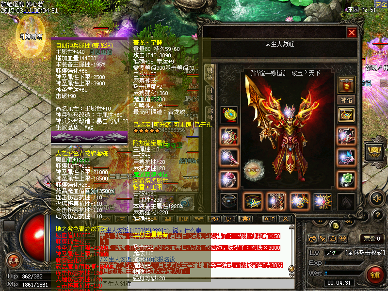 【10V10跨服赛】611区10组·Χ生人勿近专访