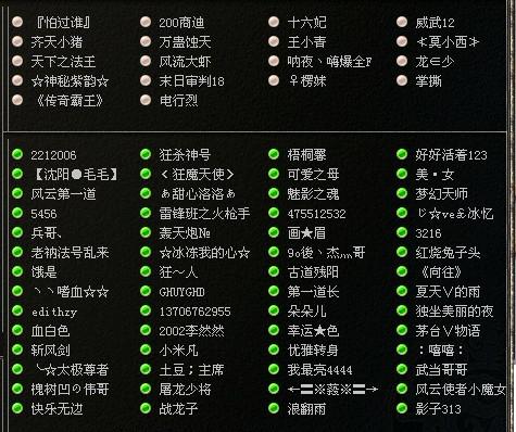 [远征英雄传]【珺臨№天下】·行会篇