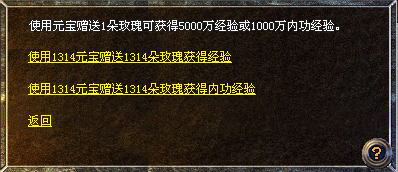 赠玫瑰表情意——520网络情人节