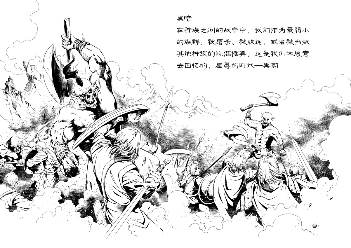 不仅仅是穿越《传奇》同名漫画(第二卷1话)