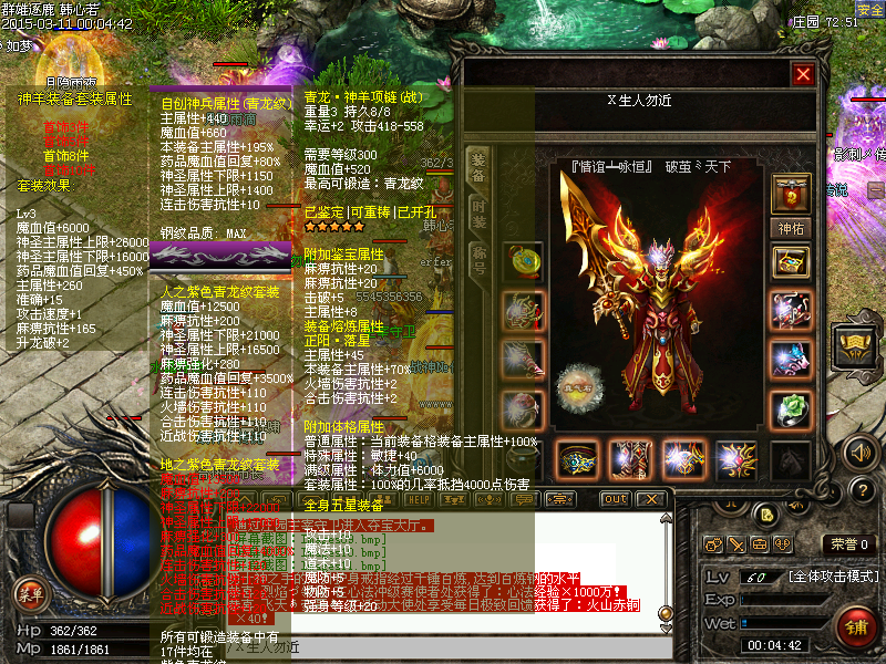 【10V10跨服赛】611区10组·Χ生人勿近专访