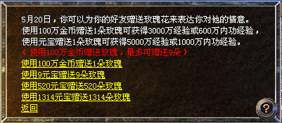 赠玫瑰表情意——520网络情人节