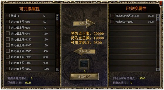 新版祈福神佑袋FAQ