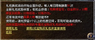 【传奇续章】藏剑降临，宝石重现